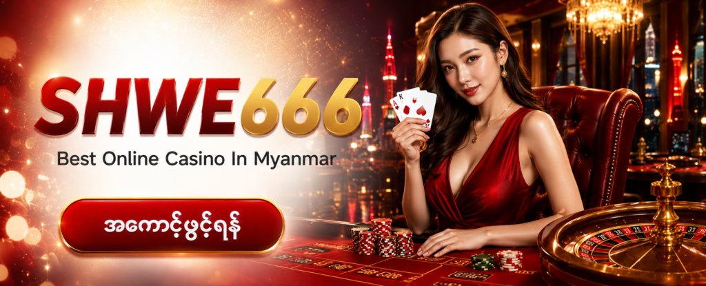 Shwe666